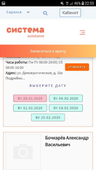تحميل запись на прием الدواء لنظام أندرويد لقطة شاشة 6