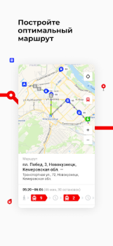 تحميل Кузбасс транспорт الخرائط والملاحة لنظام أندرويد لقطة شاشة 3