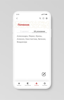 تحميل Молимся по часам أسلوب الحياة لنظام أندرويد لقطة شاشة 3
