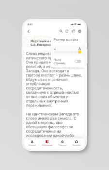 تحميل Молимся по часам أسلوب الحياة لنظام أندرويد لقطة شاشة 4