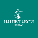 تحميل  Наше Такси