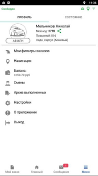 تحميل Пегас Driver — работа в такси الخرائط والملاحة لنظام أندرويد لقطة شاشة 5