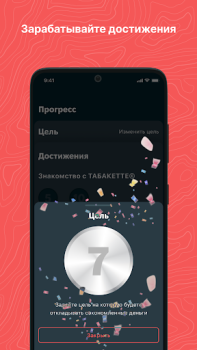تحميل ТАБАКЕТТЕ الدواء لنظام أندرويد لقطة شاشة 4