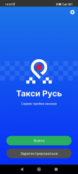 تحميل Такси Русь для водителей الخرائط والملاحة لنظام أندرويد لقطة شاشة 2