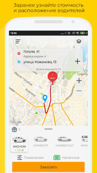 تحميل Такси UpTaxi الخرائط والملاحة لنظام أندرويد لقطة شاشة 2