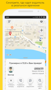 تحميل Такси UpTaxi الخرائط والملاحة لنظام أندرويد لقطة شاشة 3