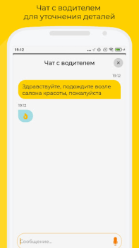 تحميل Такси UpTaxi الخرائط والملاحة لنظام أندرويد لقطة شاشة 7