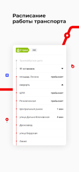 تحميل Томск транспорт الخرائط والملاحة لنظام أندرويد لقطة شاشة 4