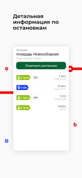 تحميل Томск транспорт الخرائط والملاحة لنظام أندرويد لقطة شاشة 6