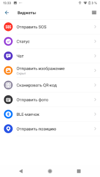 تحميل Трекер Теле-М الخرائط والملاحة لنظام أندرويد لقطة شاشة 3
