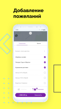 تحميل Фряново такси Like الخرائط والملاحة لنظام أندرويد لقطة شاشة 3