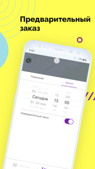 تحميل Фряново такси Like الخرائط والملاحة لنظام أندرويد لقطة شاشة 5