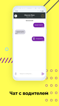 تحميل Фряново такси Like الخرائط والملاحة لنظام أندرويد لقطة شاشة 6