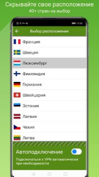 تحميل Seed4.Me VPN Proxy أدوات لنظام أندرويد لقطة شاشة 2