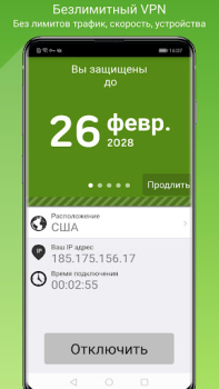 تحميل Seed4.Me VPN Proxy أدوات لنظام أندرويد لقطة شاشة 3