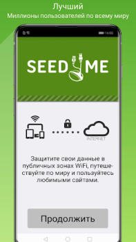 تحميل Seed4.Me VPN Proxy أدوات لنظام أندرويد لقطة شاشة 4