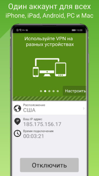 تحميل Seed4.Me VPN Proxy أدوات لنظام أندرويد لقطة شاشة 5