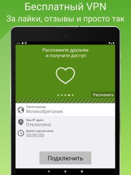 تحميل Seed4.Me VPN Proxy أدوات لنظام أندرويد لقطة شاشة 6