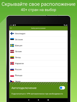 تحميل Seed4.Me VPN Proxy أدوات لنظام أندرويد لقطة شاشة 7