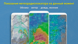 تحميل Weather Screen-Forecast, Radar طقس لنظام أندرويد لقطة شاشة 3