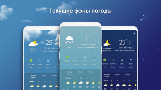 تحميل Weather Screen-Forecast, Radar طقس لنظام أندرويد لقطة شاشة 4