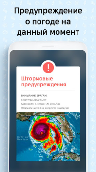 تحميل Weather Screen-Forecast, Radar طقس لنظام أندرويد لقطة شاشة 5