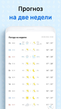 تحميل Weather Screen-Forecast, Radar طقس لنظام أندرويد لقطة شاشة 6