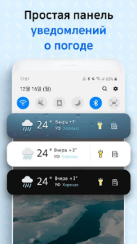تحميل Weather Screen-Forecast, Radar طقس لنظام أندرويد لقطة شاشة 7