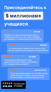 تحميل Falou - Fast language learning التعليم لنظام أندرويد لقطة شاشة 7