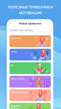 تحميل قائمة الواجبات، مخطط المهام أسلوب الحياة لنظام أندرويد لقطة شاشة 4