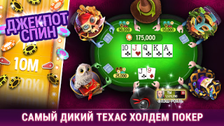 تحميل تكساس - Governor of Poker 3 ألعاب اللوح لنظام أندرويد لقطة شاشة 2