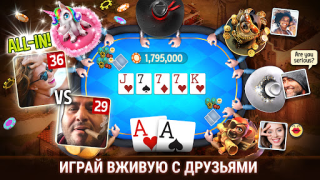 تحميل تكساس - Governor of Poker 3 ألعاب اللوح لنظام أندرويد لقطة شاشة 3
