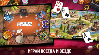 تحميل تكساس - Governor of Poker 3 ألعاب اللوح لنظام أندرويد لقطة شاشة 5