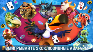 تحميل تكساس - Governor of Poker 3 ألعاب اللوح لنظام أندرويد لقطة شاشة 7
