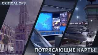 تحميل Critical Ops: Multiplayer FPS العاب اكشن لنظام أندرويد لقطة شاشة 4