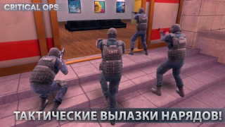 تحميل Critical Ops: Multiplayer FPS العاب اكشن لنظام أندرويد لقطة شاشة 7