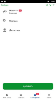 تحميل Mr. Taxi-Водитель الخرائط والملاحة لنظام أندرويد لقطة شاشة 4