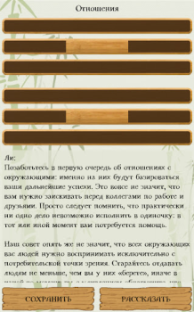 تحميل Гадание И-цзин. Книга перемен أسلوب الحياة لنظام أندرويد لقطة شاشة 5