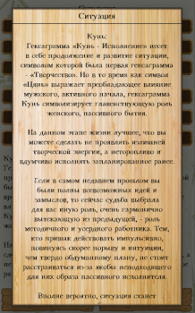 تحميل Гадание И-цзин. Книга перемен أسلوب الحياة لنظام أندرويد لقطة شاشة 6