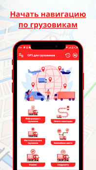 تحميل Truck Gps - Trukers Navigation الخرائط والملاحة لنظام أندرويد لقطة شاشة 2