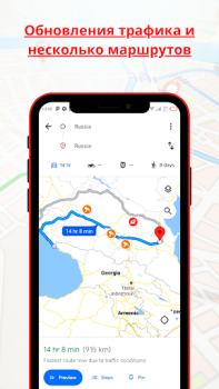 تحميل Truck Gps - Trukers Navigation الخرائط والملاحة لنظام أندرويد لقطة شاشة 5
