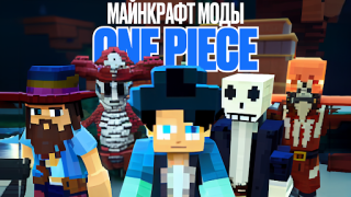 تحميل One Piece Minecraft Mods أدوات لنظام أندرويد لقطة شاشة 2