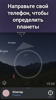 تحميل Stellarium Mobile：خريطة النجوم التعليم لنظام أندرويد لقطة شاشة 2