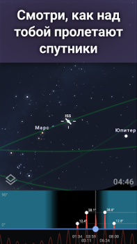 تحميل Stellarium Mobile：خريطة النجوم التعليم لنظام أندرويد لقطة شاشة 4