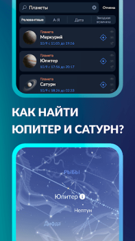 تحميل Sky Tonight - Star Gazer Guide الكتب والمراجع لنظام أندرويد لقطة شاشة 2