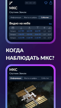 تحميل Sky Tonight - Star Gazer Guide الكتب والمراجع لنظام أندرويد لقطة شاشة 3