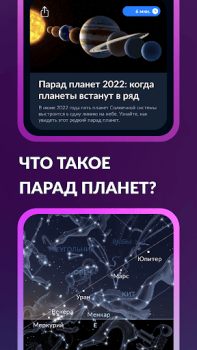 تحميل Sky Tonight - Star Gazer Guide الكتب والمراجع لنظام أندرويد لقطة شاشة 4