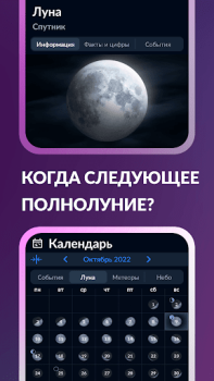 تحميل Sky Tonight - Star Gazer Guide الكتب والمراجع لنظام أندرويد لقطة شاشة 5