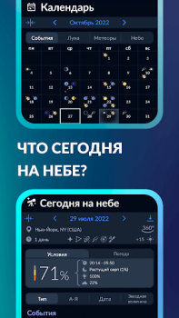 تحميل Sky Tonight - Star Gazer Guide الكتب والمراجع لنظام أندرويد لقطة شاشة 6