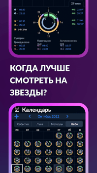 تحميل Sky Tonight - Star Gazer Guide الكتب والمراجع لنظام أندرويد لقطة شاشة 7